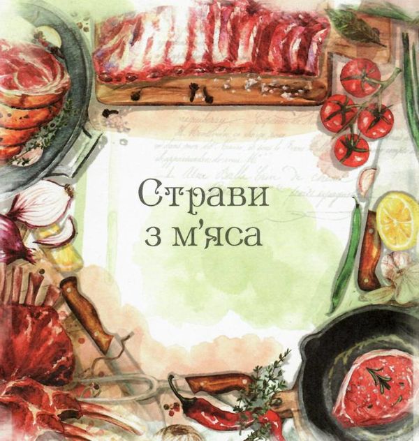 книга для запису кулінарних рецептів (на спіралі) в асортименті Ціна (цена) 133.00грн. | придбати  купити (купить) книга для запису кулінарних рецептів (на спіралі) в асортименті доставка по Украине, купить книгу, детские игрушки, компакт диски 4