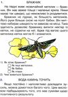 беденко пізнавальне читання 2 клас книга    НУШ Ціна (цена) 104.40грн. | придбати  купити (купить) беденко пізнавальне читання 2 клас книга    НУШ доставка по Украине, купить книгу, детские игрушки, компакт диски 3