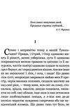 захар беркут книга Ціна (цена) 155.50грн. | придбати  купити (купить) захар беркут книга доставка по Украине, купить книгу, детские игрушки, компакт диски 3