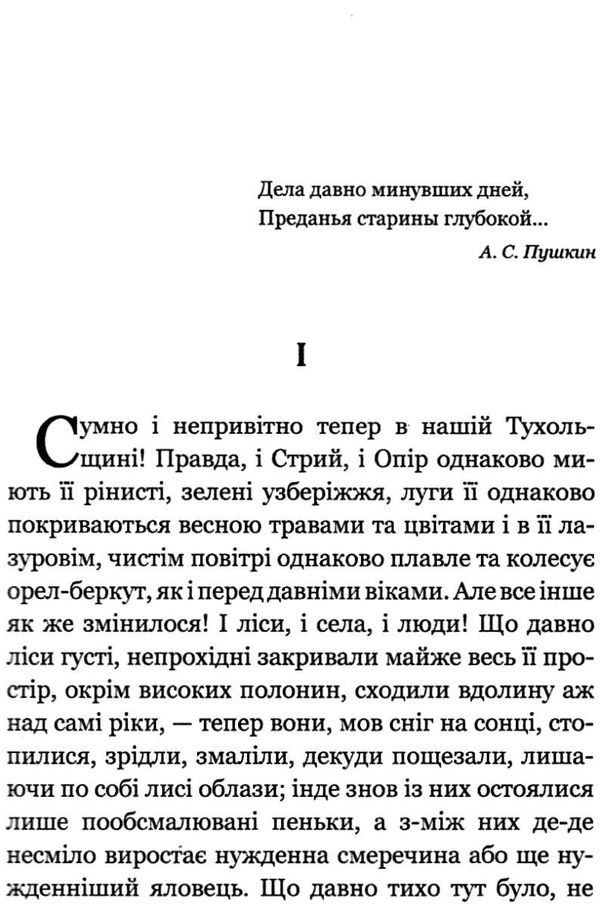 захар беркут книга Ціна (цена) 155.50грн. | придбати  купити (купить) захар беркут книга доставка по Украине, купить книгу, детские игрушки, компакт диски 3