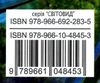 захар беркут книга Ціна (цена) 155.50грн. | придбати  купити (купить) захар беркут книга доставка по Украине, купить книгу, детские игрушки, компакт диски 5