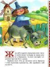 кращі світові казки бременські музиканти книга    (книжка-картонка) Ціна (цена) 33.60грн. | придбати  купити (купить) кращі світові казки бременські музиканти книга    (книжка-картонка) доставка по Украине, купить книгу, детские игрушки, компакт диски 2