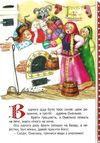 кращі світові казки за щучим велінням книга    (книжка-картонка) 9789664293287 Ціна (цена) 32.20грн. | придбати  купити (купить) кращі світові казки за щучим велінням книга    (книжка-картонка) 9789664293287 доставка по Украине, купить книгу, детские игрушки, компакт диски 2