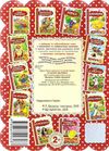 кращі світові казки за щучим велінням книга    (книжка-картонка) 9789664293287 Ціна (цена) 32.20грн. | придбати  купити (купить) кращі світові казки за щучим велінням книга    (книжка-картонка) 9789664293287 доставка по Украине, купить книгу, детские игрушки, компакт диски 3
