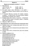 математика 5 клас збірник задач і контрольних робіт Ціна (цена) 73.80грн. | придбати  купити (купить) математика 5 клас збірник задач і контрольних робіт доставка по Украине, купить книгу, детские игрушки, компакт диски 5