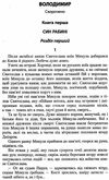 уцінка країнська література 9 клас хрестоматія Дивосвіт (стара програма) Ціна (цена) 52.00грн. | придбати  купити (купить) уцінка країнська література 9 клас хрестоматія Дивосвіт (стара програма) доставка по Украине, купить книгу, детские игрушки, компакт диски 5