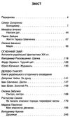 уцінка країнська література 9 клас хрестоматія Дивосвіт (стара програма) Ціна (цена) 52.00грн. | придбати  купити (купить) уцінка країнська література 9 клас хрестоматія Дивосвіт (стара програма) доставка по Украине, купить книгу, детские игрушки, компакт диски 3