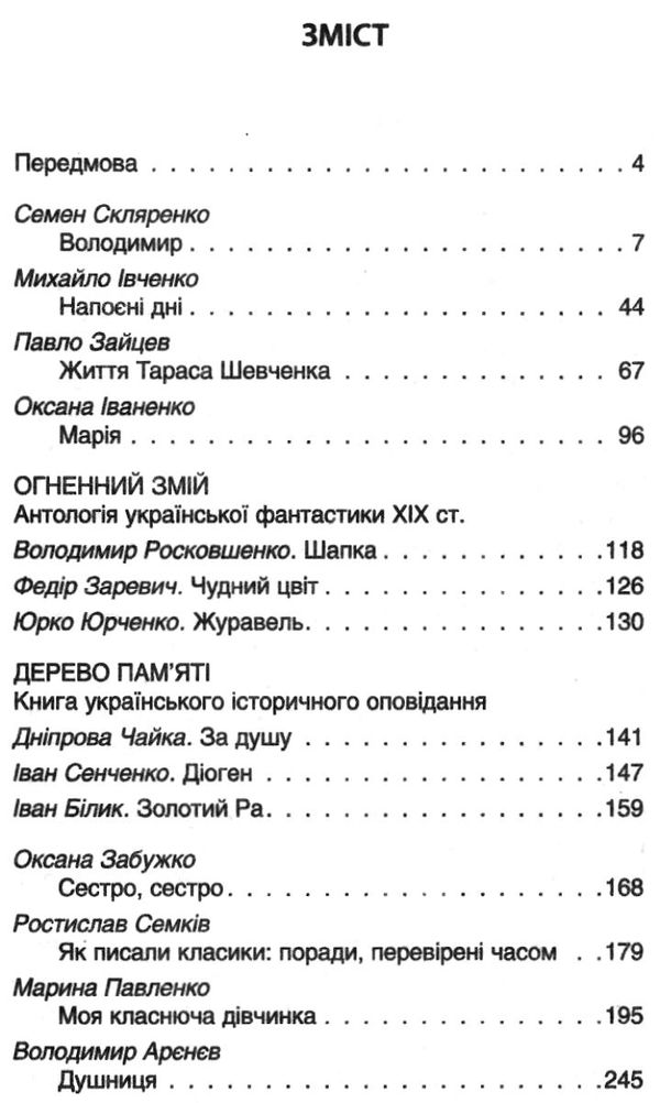 уцінка країнська література 9 клас хрестоматія Дивосвіт (стара програма) Ціна (цена) 52.00грн. | придбати  купити (купить) уцінка країнська література 9 клас хрестоматія Дивосвіт (стара програма) доставка по Украине, купить книгу, детские игрушки, компакт диски 3