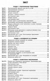 уроки 9 клас геометрія до єршової    плани-конспекти уроків + скретч-кар Ціна (цена) 41.37грн. | придбати  купити (купить) уроки 9 клас геометрія до єршової    плани-конспекти уроків + скретч-кар доставка по Украине, купить книгу, детские игрушки, компакт диски 3