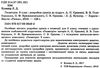 уроки 9 клас геометрія до єршової    плани-конспекти уроків + скретч-кар Ціна (цена) 37.50грн. | придбати  купити (купить) уроки 9 клас геометрія до єршової    плани-конспекти уроків + скретч-кар доставка по Украине, купить книгу, детские игрушки, компакт диски 2