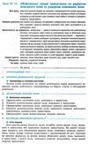 уроки 9 клас геометрія до єршової    плани-конспекти уроків + скретч-кар Ціна (цена) 37.50грн. | придбати  купити (купить) уроки 9 клас геометрія до єршової    плани-конспекти уроків + скретч-кар доставка по Украине, купить книгу, детские игрушки, компакт диски 5