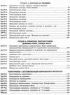 уроки 9 клас геометрія до єршової    плани-конспекти уроків + скретч-кар  Уточнюйте  строки доставки (2-5 діб) РОЗПРОДАЖ Ціна (цена) 32.70грн. | придбати  купити (купить) уроки 9 клас геометрія до єршової    плани-конспекти уроків + скретч-кар  Уточнюйте  строки доставки (2-5 діб) РОЗПРОДАЖ доставка по Украине, купить книгу, детские игрушки, компакт диски 4