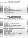 уроки 9 клас геометрія до єршової    плани-конспекти уроків + скретч-кар Ціна (цена) 37.50грн. | придбати  купити (купить) уроки 9 клас геометрія до єршової    плани-конспекти уроків + скретч-кар доставка по Украине, купить книгу, детские игрушки, компакт диски 4