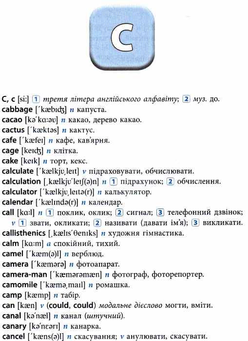 англо-український словник 1-4 класи серія шкільний словничок Ціна (цена) 59.20грн. | придбати  купити (купить) англо-український словник 1-4 класи серія шкільний словничок доставка по Украине, купить книгу, детские игрушки, компакт диски 2