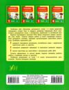 математика 1 клас тренажер книга НУШ Ціна (цена) 38.60грн. | придбати  купити (купить) математика 1 клас тренажер книга НУШ доставка по Украине, купить книгу, детские игрушки, компакт диски 5