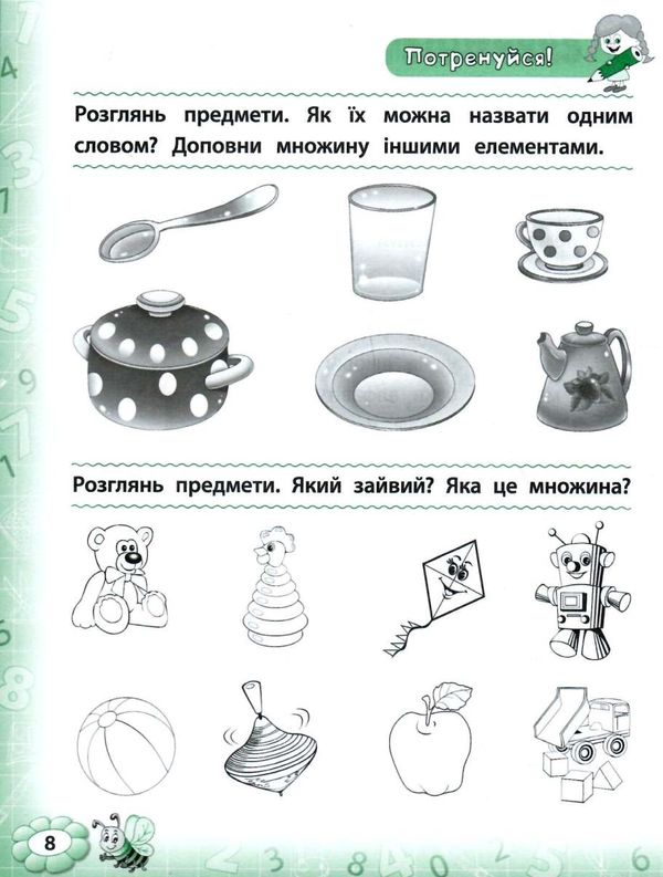 математика 1 клас тренажер книга     НУШ Ціна (цена) 36.45грн. | придбати  купити (купить) математика 1 клас тренажер книга     НУШ доставка по Украине, купить книгу, детские игрушки, компакт диски 4