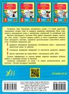 українська мова 4 клас тренажер Ціна (цена) 32.10грн. | придбати  купити (купить) українська мова 4 клас тренажер доставка по Украине, купить книгу, детские игрушки, компакт диски 6