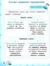українська мова 4 клас тренажер Ціна (цена) 32.10грн. | придбати  купити (купить) українська мова 4 клас тренажер доставка по Украине, купить книгу, детские игрушки, компакт диски 4
