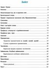 українська мова 4 клас тренажер Ціна (цена) 39.78грн. | придбати  купити (купить) українська мова 4 клас тренажер доставка по Украине, купить книгу, детские игрушки, компакт диски 3
