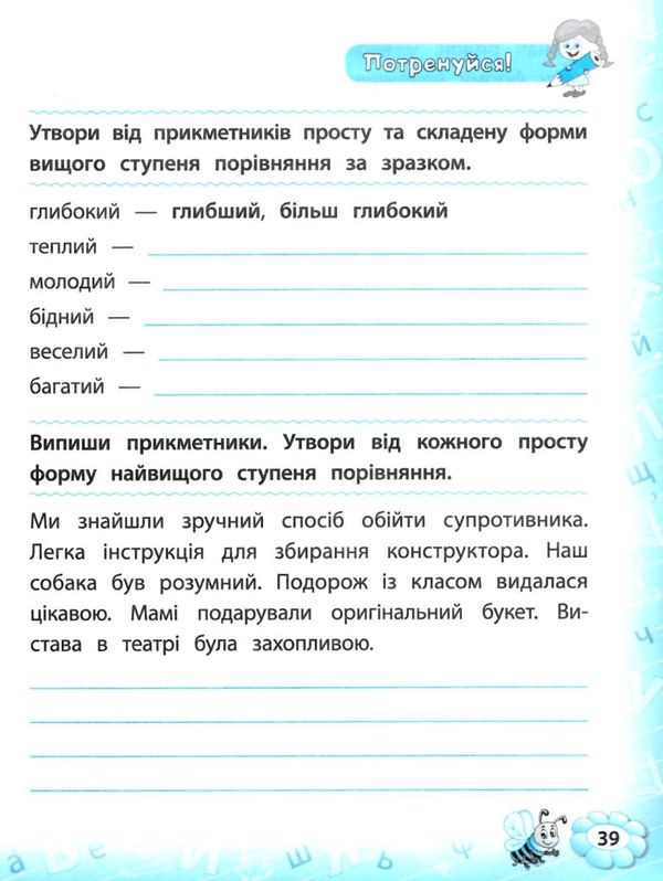 українська мова 4 клас тренажер Ціна (цена) 32.10грн. | придбати  купити (купить) українська мова 4 клас тренажер доставка по Украине, купить книгу, детские игрушки, компакт диски 5