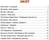 англійська мова 3 клас тренажер книга Ціна (цена) 39.77грн. | придбати  купити (купить) англійська мова 3 клас тренажер книга доставка по Украине, купить книгу, детские игрушки, компакт диски 2