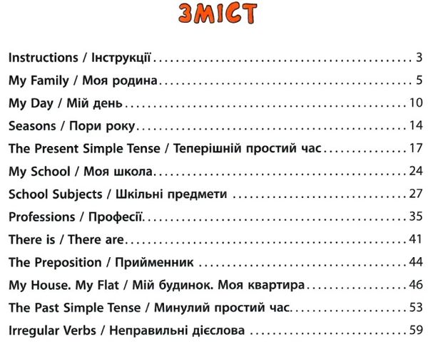 англійська мова 3 клас тренажер книга Ціна (цена) 39.77грн. | придбати  купити (купить) англійська мова 3 клас тренажер книга доставка по Украине, купить книгу, детские игрушки, компакт диски 2