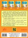 англійська мова 3 клас тренажер книга Ціна (цена) 38.98грн. | придбати  купити (купить) англійська мова 3 клас тренажер книга доставка по Украине, купить книгу, детские игрушки, компакт диски 5
