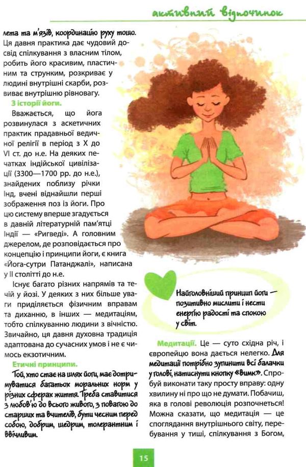 зотова дівчаче дозвілля на всі 100% 9789664291696 Ціна (цена) 297.70грн. | придбати  купити (купить) зотова дівчаче дозвілля на всі 100% 9789664291696 доставка по Украине, купить книгу, детские игрушки, компакт диски 5