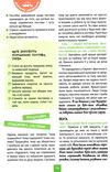 зотова дівчаче дозвілля на всі 100% 9789664291696 Ціна (цена) 297.70грн. | придбати  купити (купить) зотова дівчаче дозвілля на всі 100% 9789664291696 доставка по Украине, купить книгу, детские игрушки, компакт диски 6