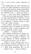 звіродухи книга 5 проти течії Ціна (цена) 199.40грн. | придбати  купити (купить) звіродухи книга 5 проти течії доставка по Украине, купить книгу, детские игрушки, компакт диски 4