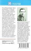 народний малахій маклена граса книга 9786170706645 Ціна (цена) 213.40грн. | придбати  купити (купить) народний малахій маклена граса книга 9786170706645 доставка по Украине, купить книгу, детские игрушки, компакт диски 6