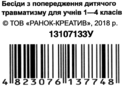 комплект наочності правила безпеки при користуванні газом та на воді, запобігання отруєння купити ці Ціна (цена) 49.00грн. | придбати  купити (купить) комплект наочності правила безпеки при користуванні газом та на воді, запобігання отруєння купити ці доставка по Украине, купить книгу, детские игрушки, компакт диски 6