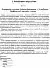 комплект наочності правила безпеки при користуванні газом та на воді, запобігання отруєння купити ці Ціна (цена) 54.30грн. | придбати  купити (купить) комплект наочності правила безпеки при користуванні газом та на воді, запобігання отруєння купити ці доставка по Украине, купить книгу, детские игрушки, компакт диски 4