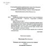 польська мова 9 клас книга для читання Ціна (цена) 54.00грн. | придбати  купити (купить) польська мова 9 клас книга для читання доставка по Украине, купить книгу, детские игрушки, компакт диски 1