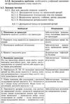 протоколи медичної сестри (фельдшера, акушера) з догляду за пацієнтом і виконання основних ме Ціна (цена) 60.00грн. | придбати  купити (купить) протоколи медичної сестри (фельдшера, акушера) з догляду за пацієнтом і виконання основних ме доставка по Украине, купить книгу, детские игрушки, компакт диски 4