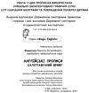 Прописи з англійської мови каліграфічний шрифт Ціна (цена) 36.00грн. | придбати  купити (купить) Прописи з англійської мови каліграфічний шрифт доставка по Украине, купить книгу, детские игрушки, компакт диски 2