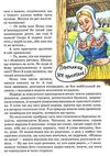 дивовижна подорож нільса з дикими гусьми книга Ціна (цена) 254.00грн. | придбати  купити (купить) дивовижна подорож нільса з дикими гусьми книга доставка по Украине, купить книгу, детские игрушки, компакт диски 5