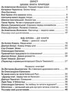 літературне читання 3 клас підручник Ціна (цена) 121.88грн. | придбати  купити (купить) літературне читання 3 клас підручник доставка по Украине, купить книгу, детские игрушки, компакт диски 2