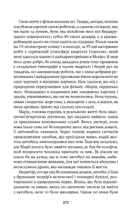 Скандал сторіччя Тексти для газет і журналів (1950-1984) Ціна (цена) 260.47грн. | придбати  купити (купить) Скандал сторіччя Тексти для газет і журналів (1950-1984) доставка по Украине, купить книгу, детские игрушки, компакт диски 2