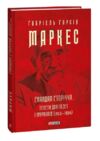Скандал сторіччя Тексти для газет і журналів (1950-1984) Ціна (цена) 260.47грн. | придбати  купити (купить) Скандал сторіччя Тексти для газет і журналів (1950-1984) доставка по Украине, купить книгу, детские игрушки, компакт диски 0