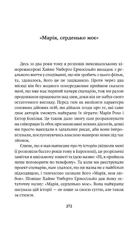 Скандал сторіччя Тексти для газет і журналів (1950-1984) Ціна (цена) 260.47грн. | придбати  купити (купить) Скандал сторіччя Тексти для газет і журналів (1950-1984) доставка по Украине, купить книгу, детские игрушки, компакт диски 1