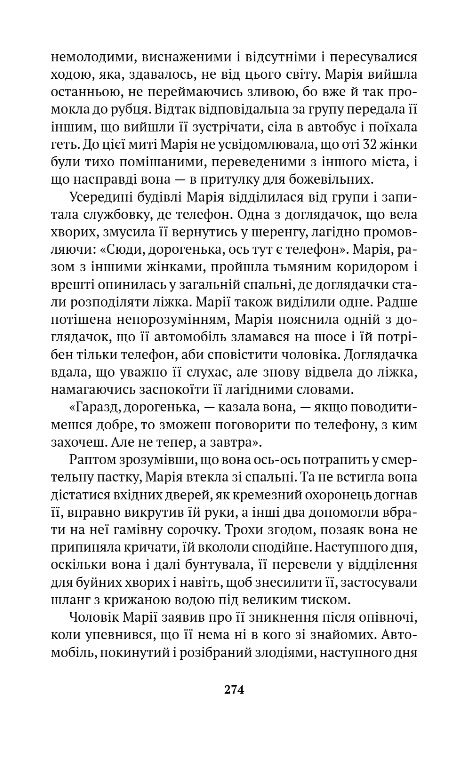 Скандал сторіччя Тексти для газет і журналів (1950-1984) Ціна (цена) 260.47грн. | придбати  купити (купить) Скандал сторіччя Тексти для газет і журналів (1950-1984) доставка по Украине, купить книгу, детские игрушки, компакт диски 3