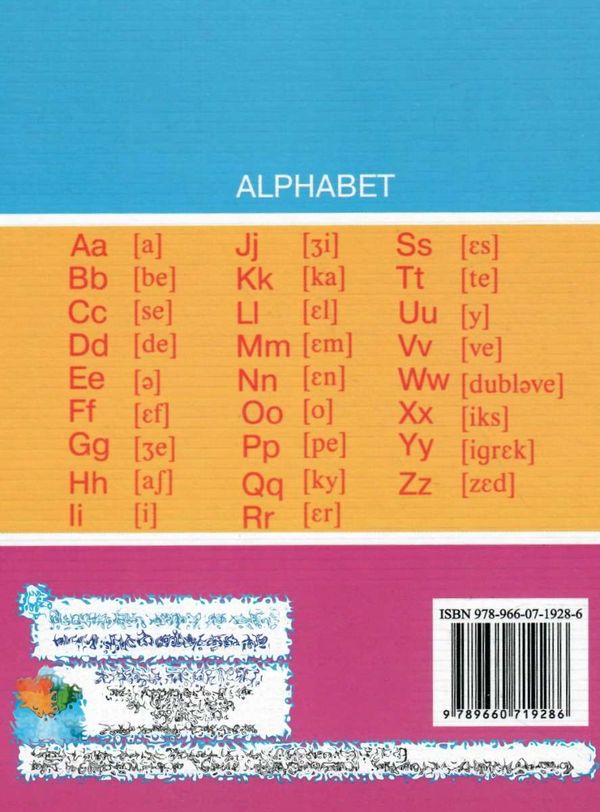 мій словник з французької мови 5-9 класи Ціна (цена) 64.00грн. | придбати  купити (купить) мій словник з французької мови 5-9 класи доставка по Украине, купить книгу, детские игрушки, компакт диски 5