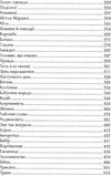 пекарська лотерея книга Ціна (цена) 136.80грн. | придбати  купити (купить) пекарська лотерея книга доставка по Украине, купить книгу, детские игрушки, компакт диски 4