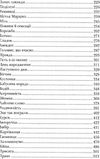 пекарська лотерея книга Ціна (цена) 140.00грн. | придбати  купити (купить) пекарська лотерея книга доставка по Украине, купить книгу, детские игрушки, компакт диски 4