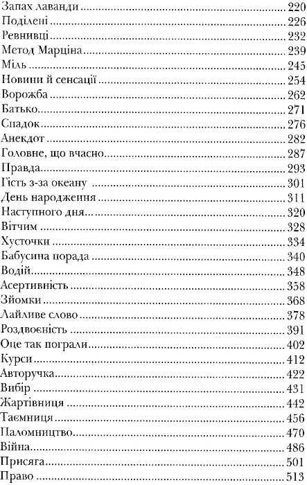 пекарська лотерея книга Ціна (цена) 136.80грн. | придбати  купити (купить) пекарська лотерея книга доставка по Украине, купить книгу, детские игрушки, компакт диски 4