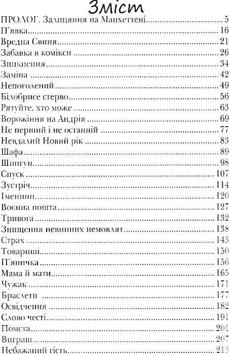 пекарська лотерея книга Ціна (цена) 136.80грн. | придбати  купити (купить) пекарська лотерея книга доставка по Украине, купить книгу, детские игрушки, компакт диски 3