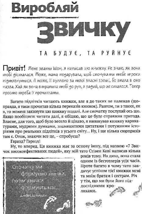 7 звичок високоефективних підлітків Ціна (цена) 187.10грн. | придбати  купити (купить) 7 звичок високоефективних підлітків доставка по Украине, купить книгу, детские игрушки, компакт диски 3