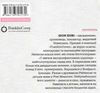 7 звичок високоефективних підлітків Ціна (цена) 187.10грн. | придбати  купити (купить) 7 звичок високоефективних підлітків доставка по Украине, купить книгу, детские игрушки, компакт диски 5