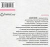 7 звичок високоефективних підлітків Ціна (цена) 209.00грн. | придбати  купити (купить) 7 звичок високоефективних підлітків доставка по Украине, купить книгу, детские игрушки, компакт диски 5